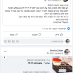 אורנשטיין